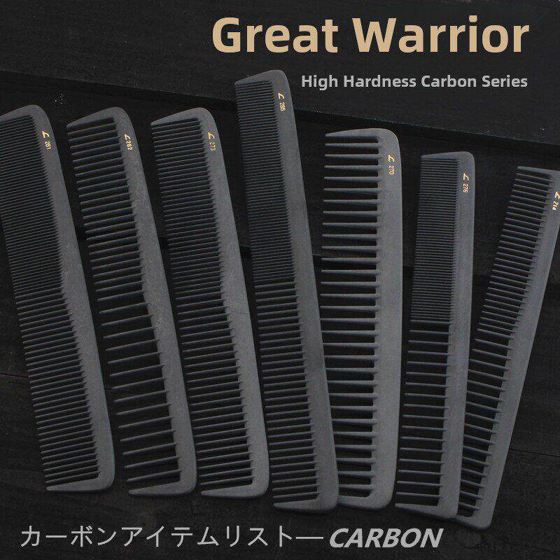 原装日本进口大武士剪发梳CARBON卡本285裁剪梳碳系列易入发梳子