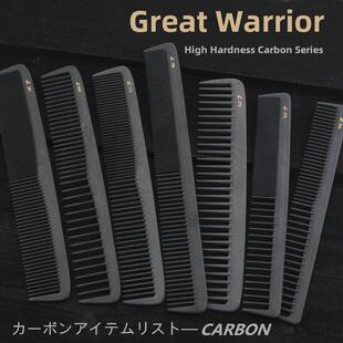 原装日本进口大武士剪发梳CARBON卡本285裁剪梳碳系列易入发梳子