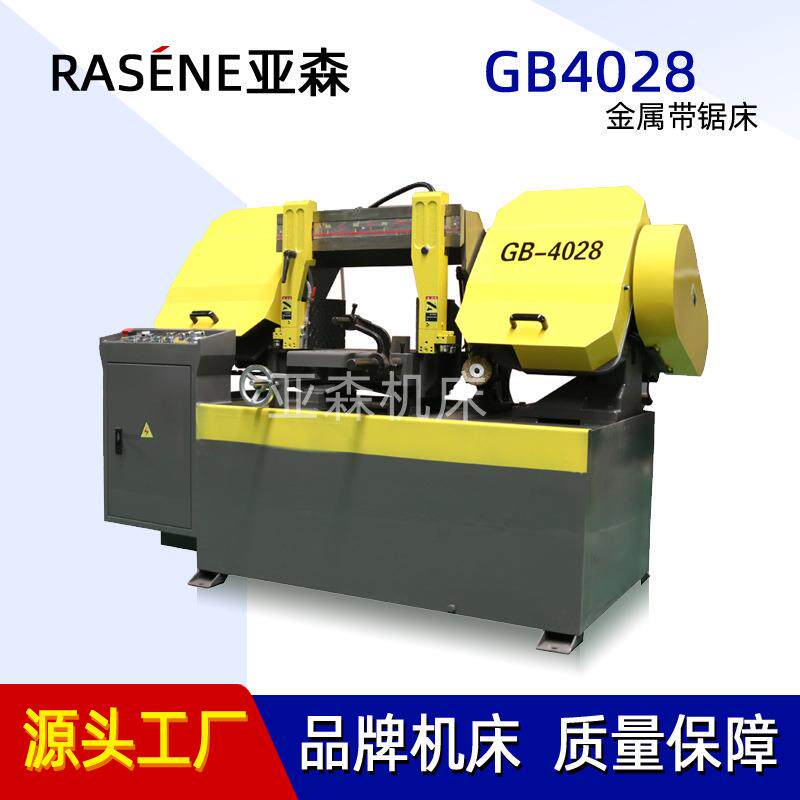 剪刀式带锯床GB4028液压半自动锯床卧式带锯机切割钢筋铝材金属