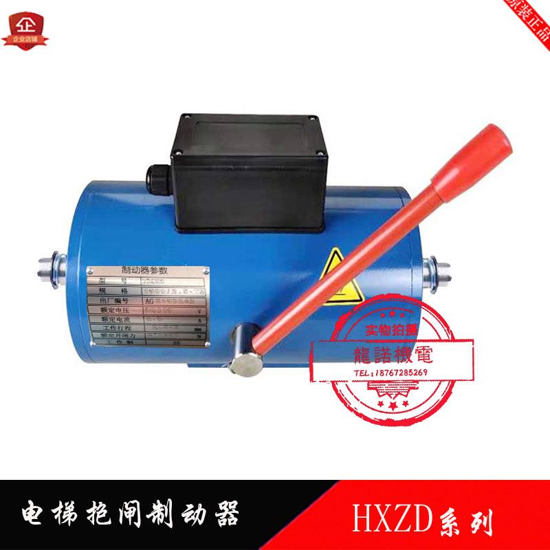电梯抱闸制动器HXZD-600/2200B/2.5-T2扶梯STZ-450电磁铁江南嘉捷
