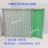 G4级初效折叠过滤器G3级平板过滤器空调净化高效过滤器金属过滤网