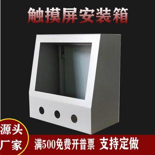 7寸触摸屏安装 138控制箱 盒威纶人机界面PLC10寸开孔尺寸192