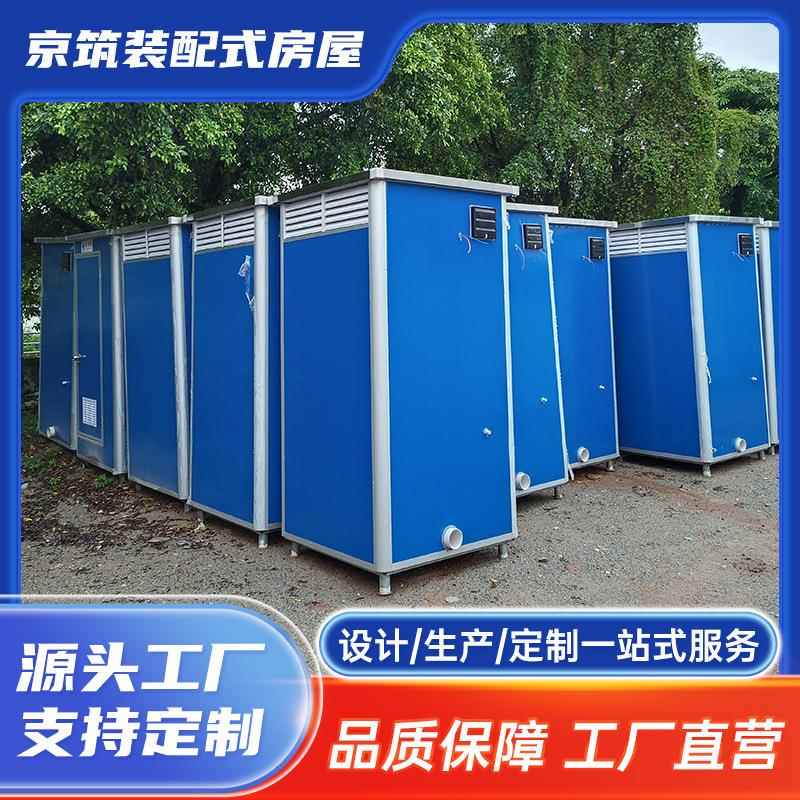 源头厂家设计景区移动厕所户外环保卫生间公园公共洗手间移动岗亭