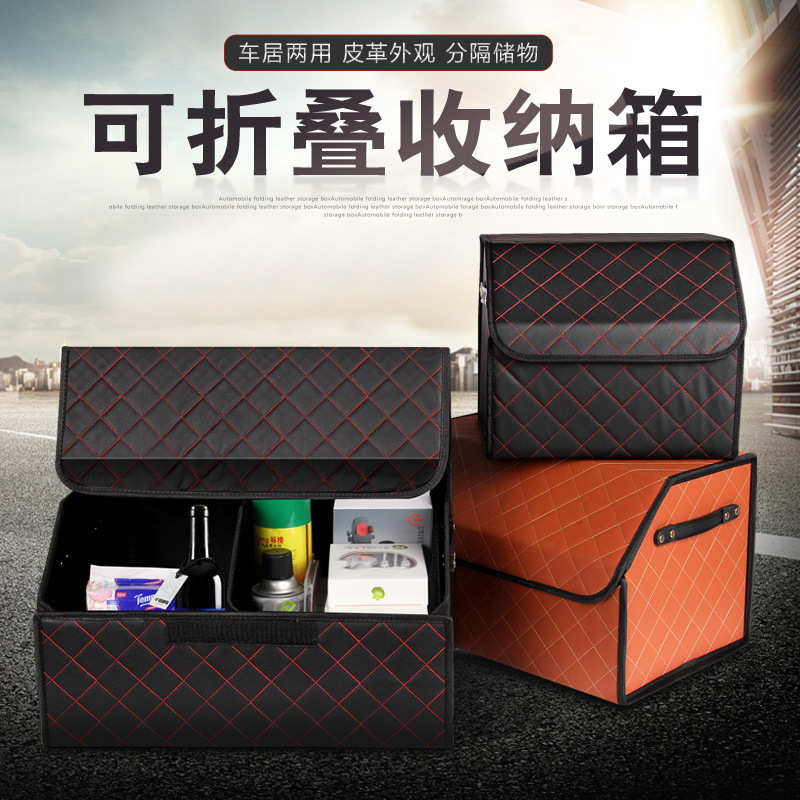 厂家直供车载收纳箱小号皮革汽车整理箱货源充足质量好2色可选