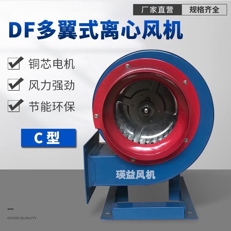 DF-1.4-I多翼6式离心风机DF-业低噪音风机工小423型带支架排气扇2