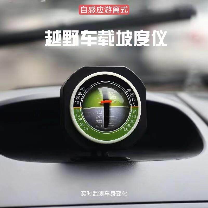 汽车自感应车载坡度仪越野改装水平仪平衡仪角度尺测量带夜光通用