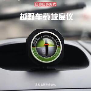 汽车自感应车载坡度仪越野改装水平仪平衡仪角度尺测量带夜光通用