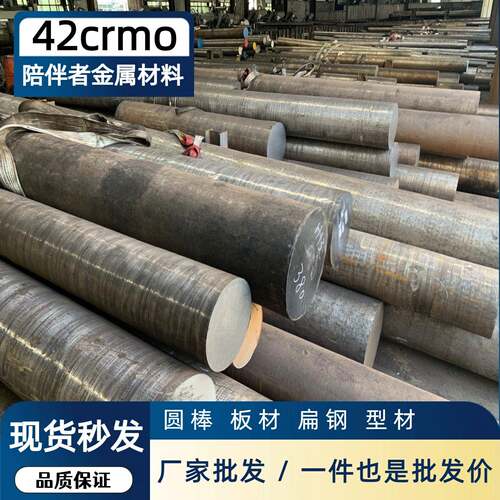 42crmo圆棒40cr钢板4140 42CrMo4 SCM440光圆精料调质棒光轴圆钢