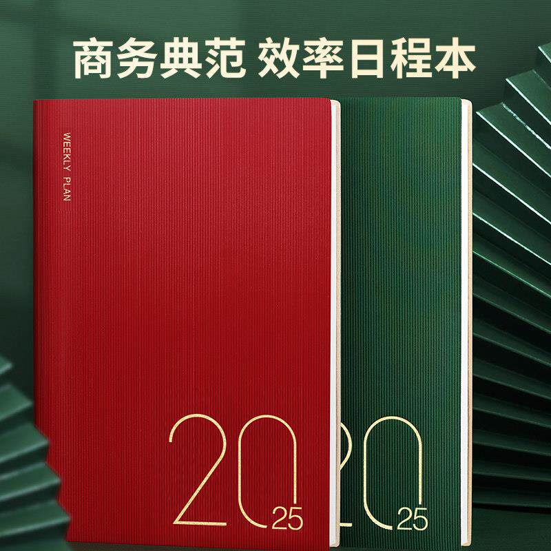 研学夏令营年日程本日历本计画划本自律打卡本时间管理天效率手册每日办公工作日记本学习笔记本子手账记事本