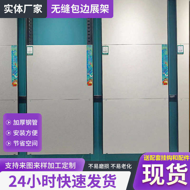 墙展示s无缝瓷砖包陶瓷砖边竖条 包款展示架边黑色展示架漆烤挂