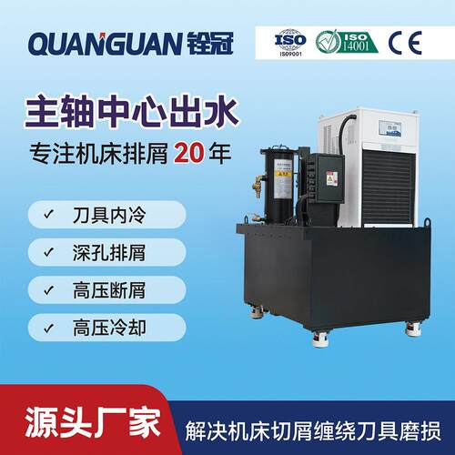 机床主轴冷却高压中心出水过滤系统刀具冷却布袋涡旋线性过滤精密