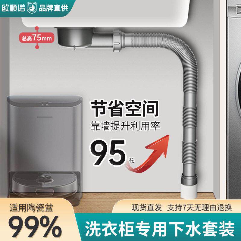洗衣柜不锈钢盆陶瓷石英石超薄省空间下水器侧排阳台洗衣柜下水管