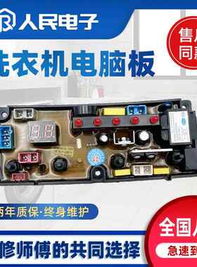 小天鹤洗衣机电脑板XQB56-888电路板HF-SL11-LED主板KMB100—10新