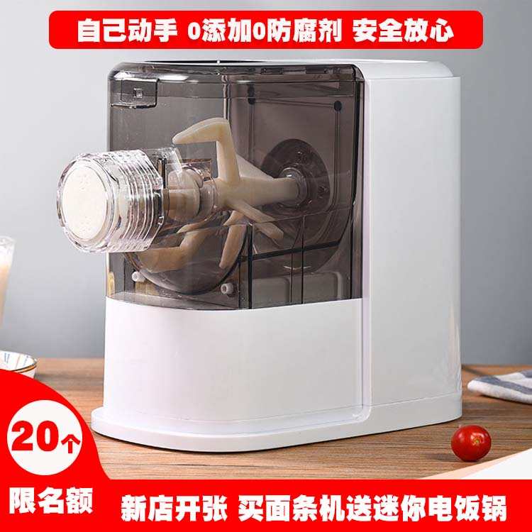 家用面条机全自动智能压面机小型揉面和面多功能一体压面机出面机