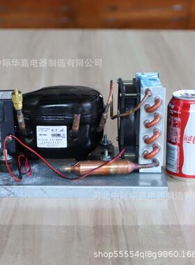 B箱D15H机CR直流压缩机冷凝机组微型HSP制冷机组风冷冰组134a12V2
