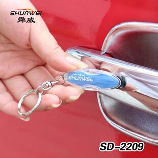 舜威汽车防静电钥匙扣车用人体静电消除器除静电棒车载去静电用品