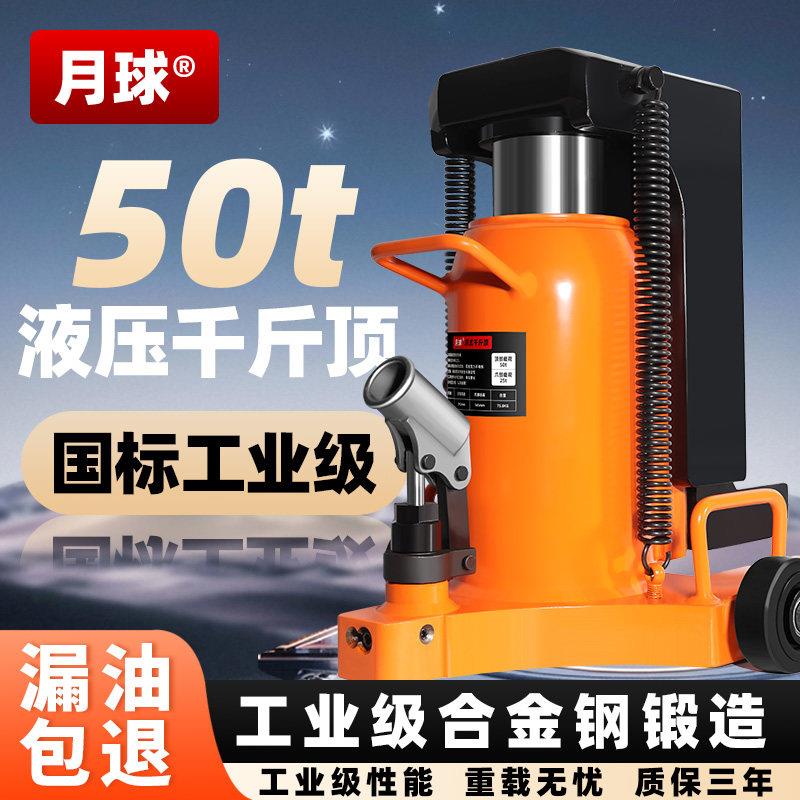 50t爪式液压千斤顶国标工业级铝模千斤顶擡高器鸭嘴式起重跨顶