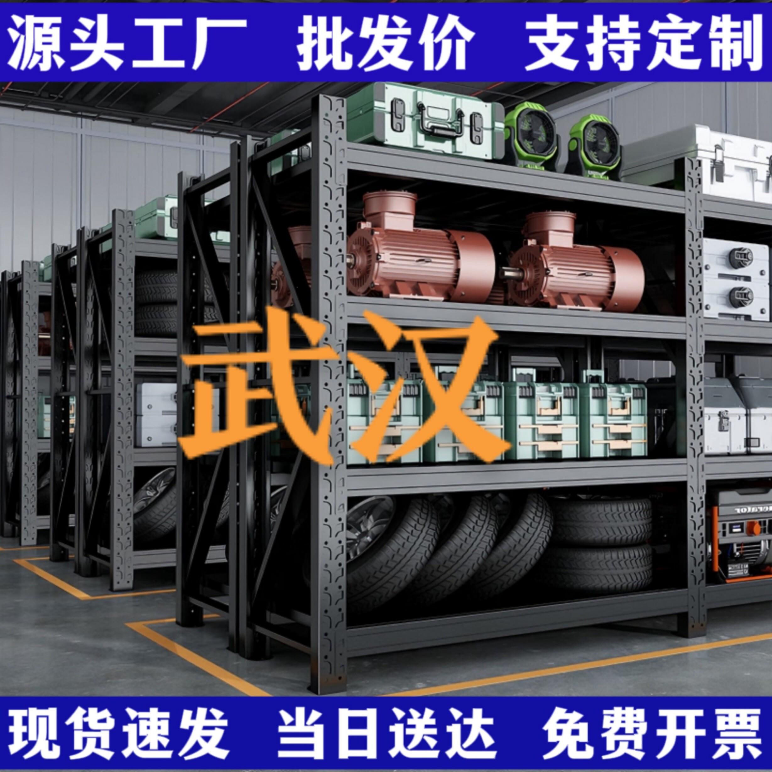 武汉仓库仓储货架置物架家用展示架置物架超市多层重型货物铁架