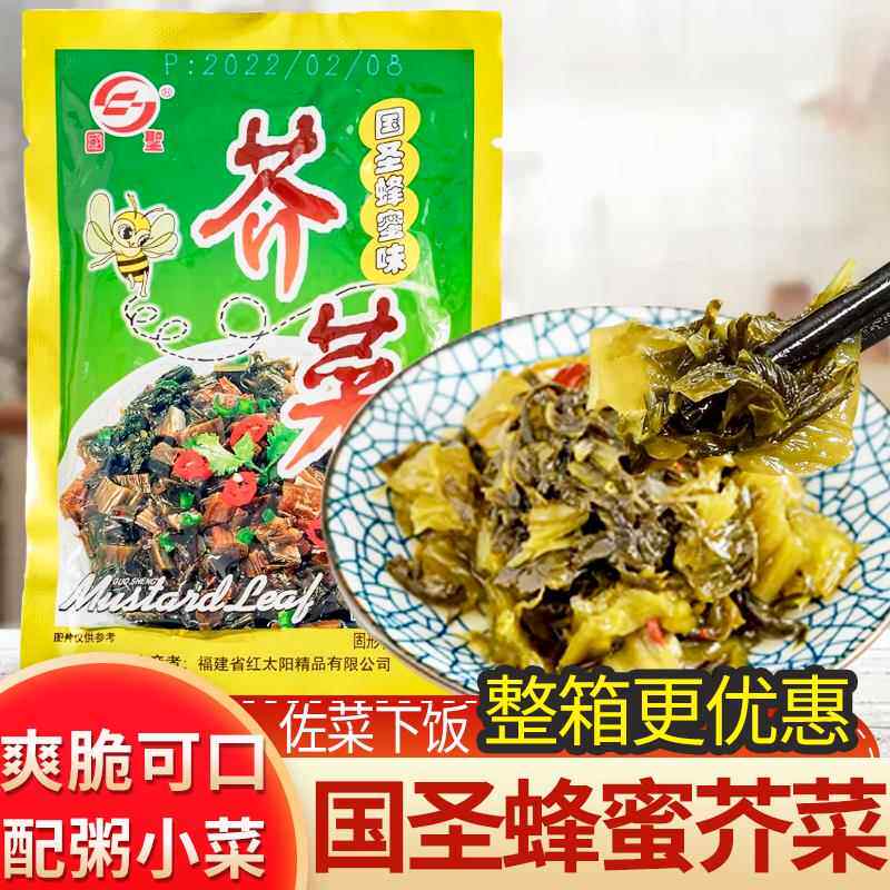 福建国圣蜂蜜芥菜70g休闲零食福建特产即食下饭配粥小菜酱菜下酒