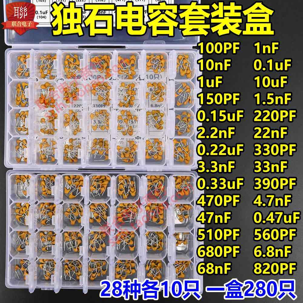 独石电容包50V 10PF22P 102 103 104 105 475 106 10UF常用混装盒