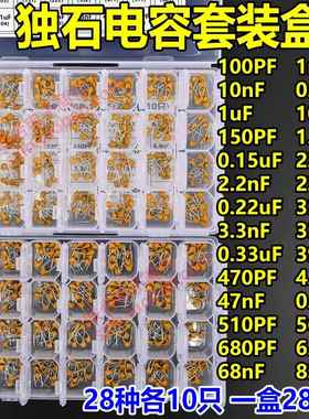 独石电容包50V 10PF22P 102 103 104 105 475 106 10UF常用混装盒