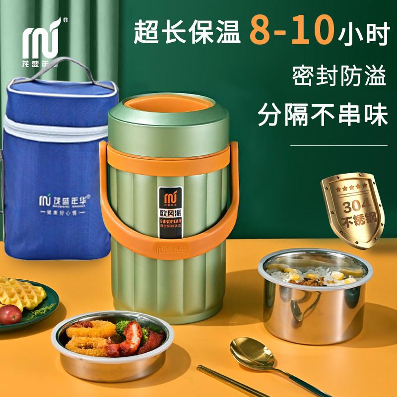 304不锈钢真空保温便当盒保温提锅防溢超长保温上班族学生炫彩欧