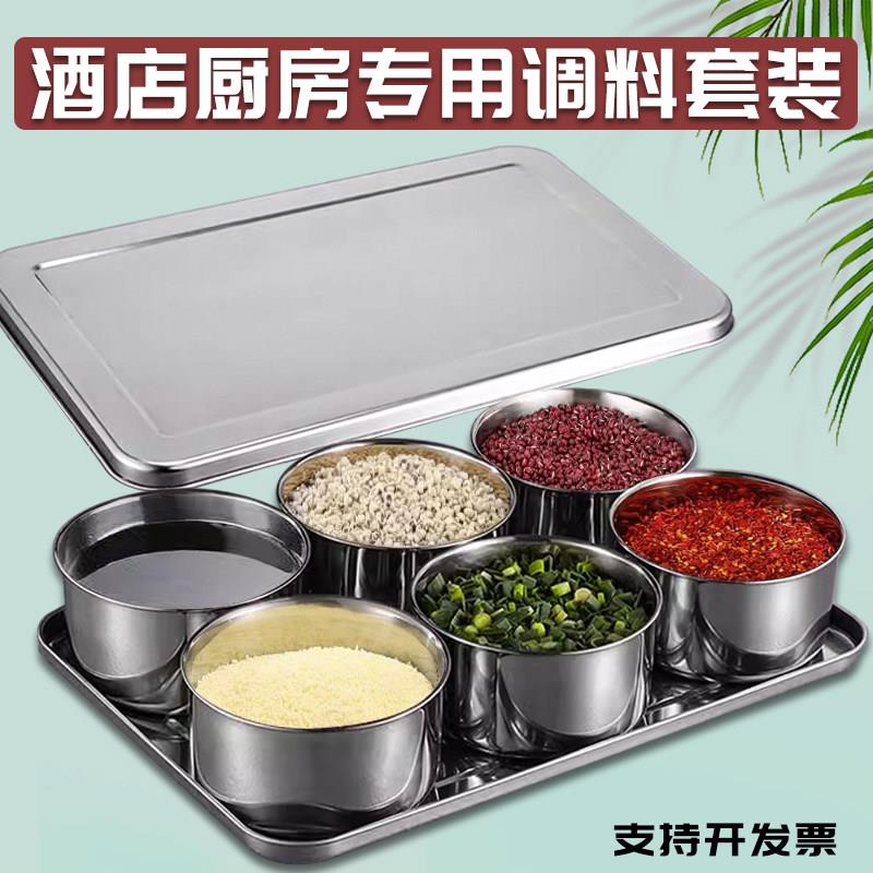 不锈钢调味盒调味品套装调味罐调味盒四格六格食堂有盖中式勺商用