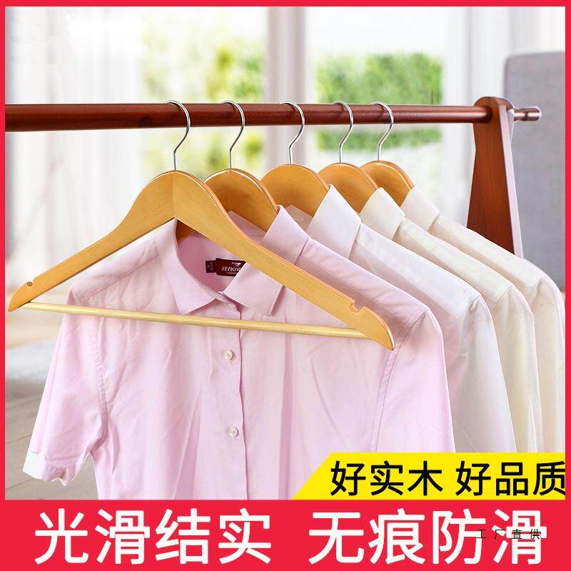 实木冬天衣架家子F9H7H978用无痕防肩角原木质衣服架木制晾衣撑木