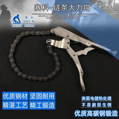 赛科链条大力钳链长490mm手动加力万用钳C型固定夹钳多功能省力钳