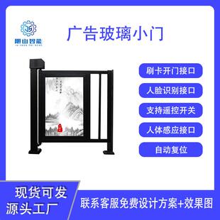 人小区人行通道玻璃广告门门脸识别刷系卡广告小智能社区GBR门禁
