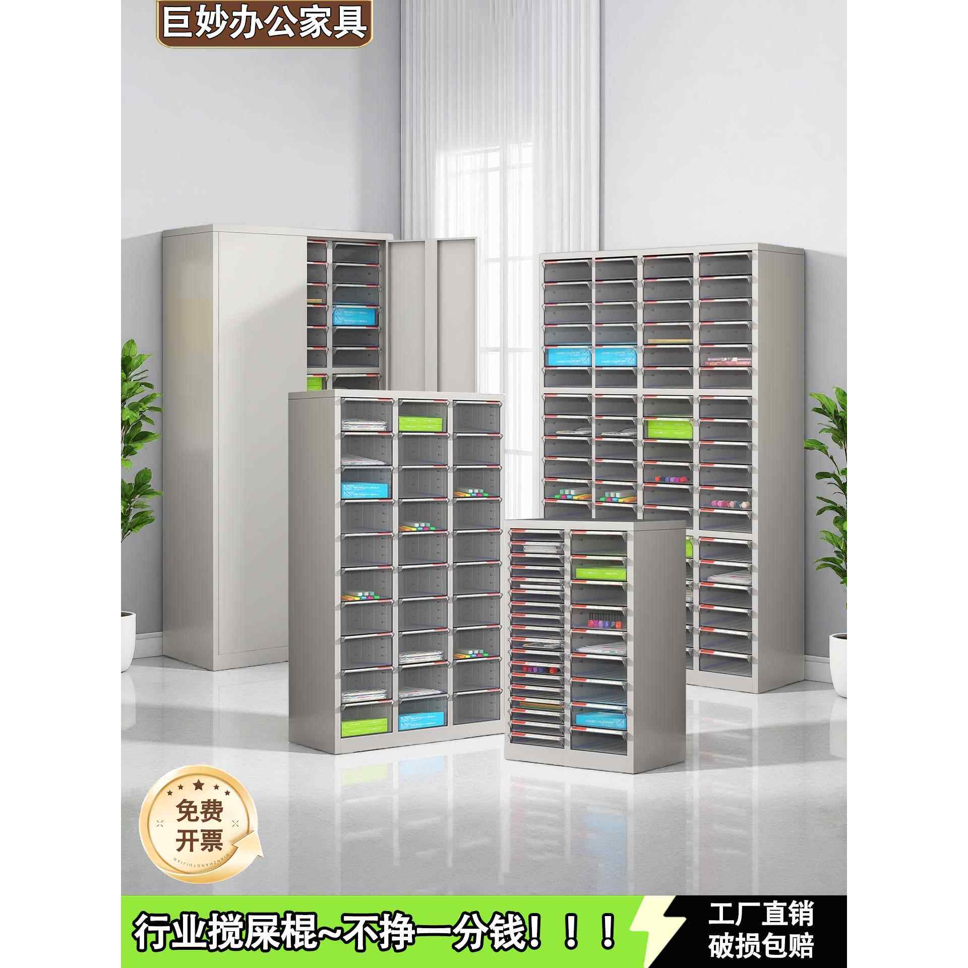 a4文件柜抽屉式办公多层资料档案收纳柜财务会计柜票据合同整理柜