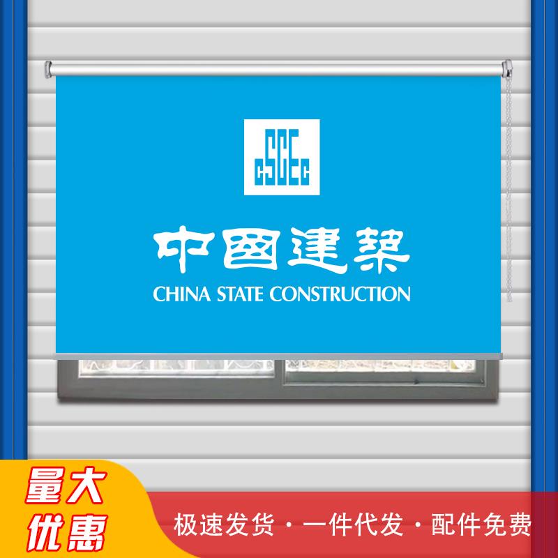 工地专案部活动板房卷拉窗帘简易集装箱移动房中建蓝全遮光免打孔