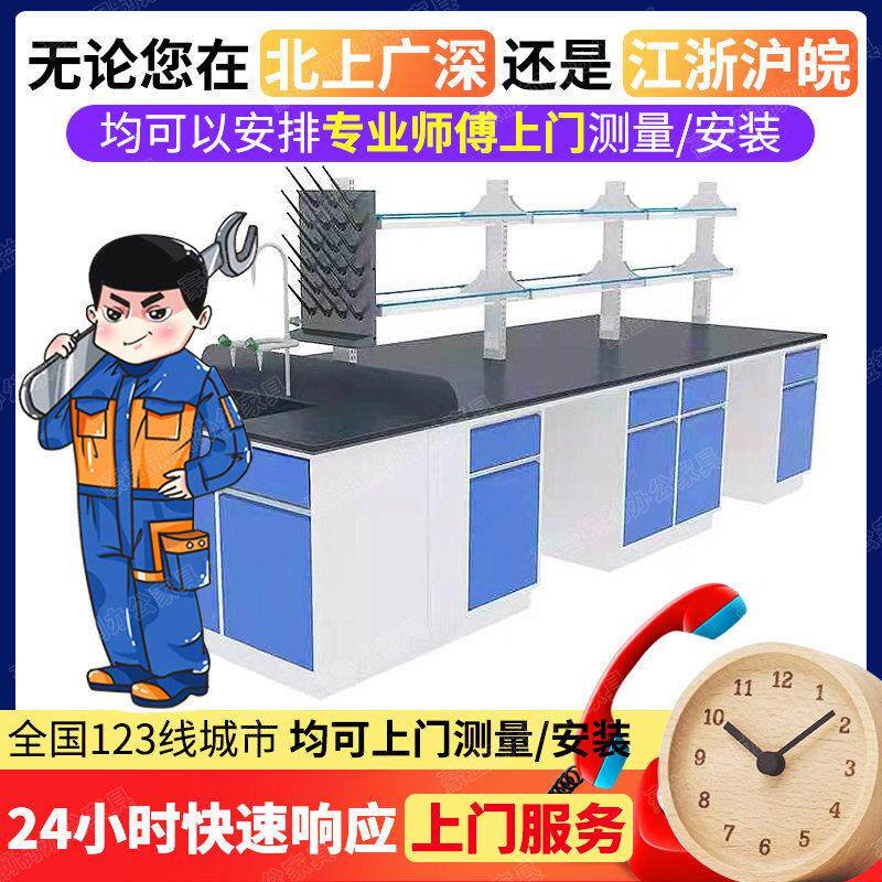 成都实验室实验台工作台钢木试验边台中央台全钢化验操作台水槽台