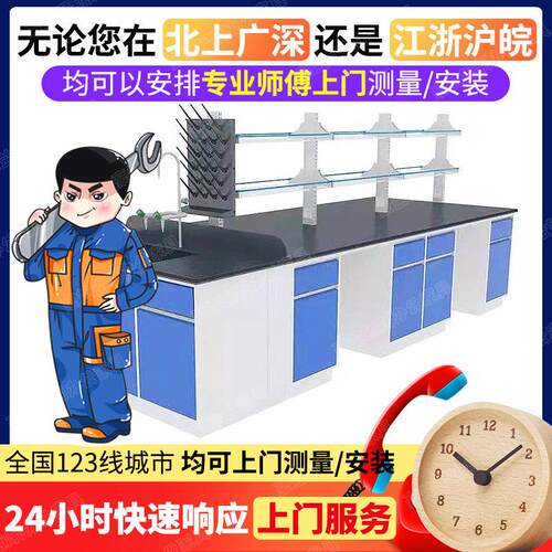 成都实验室实验台工作台钢木试验边台中央台全钢化验操作台水槽台