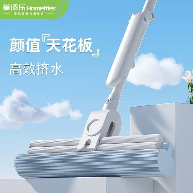美添乐2024新款免手洗海绵拖把家用吸水速软胶棉拖挤水大号拖把