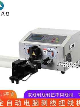 -NX2全自动电脑剥线机1-4.5平方剥线加扭线机