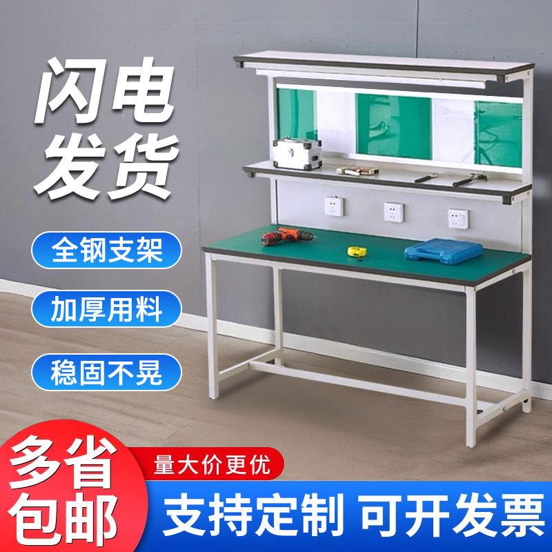 防静电工作台定制流水线工厂操作台手机维修台工作台带抽屉带灯