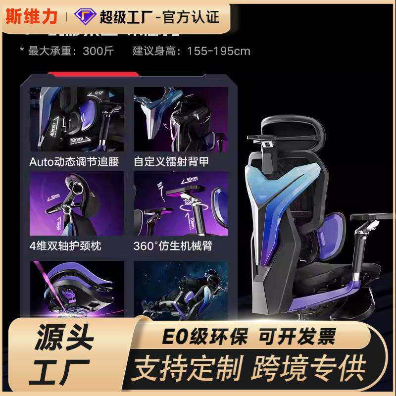 傲风G7电竞椅人体工学设计工学椅男女生护腰电脑椅游戏椅AFG701