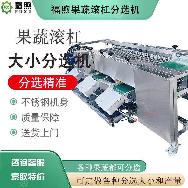 商用脐橙分拣机柠檬果蔬捡果设备沃柑滚杠选果机丑橘滚杠分级机