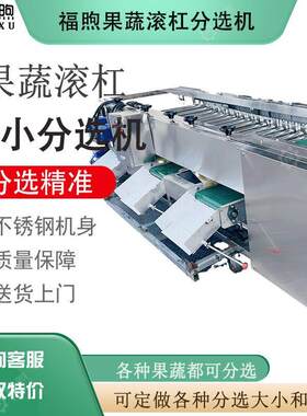 商用脐橙分拣机柠檬果蔬捡果设备沃柑滚杠选果机丑橘滚杠分级机