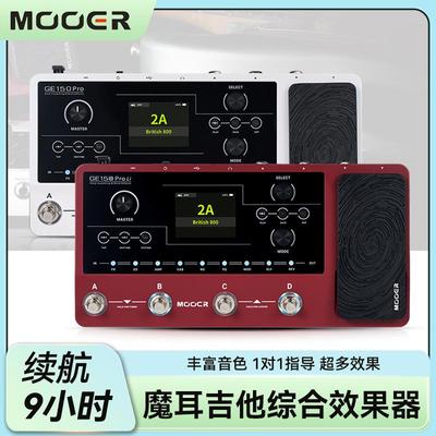MOOER魔耳GE150pro Li电吉他综合效果器乐句循环鼓机伴奏音箱模拟