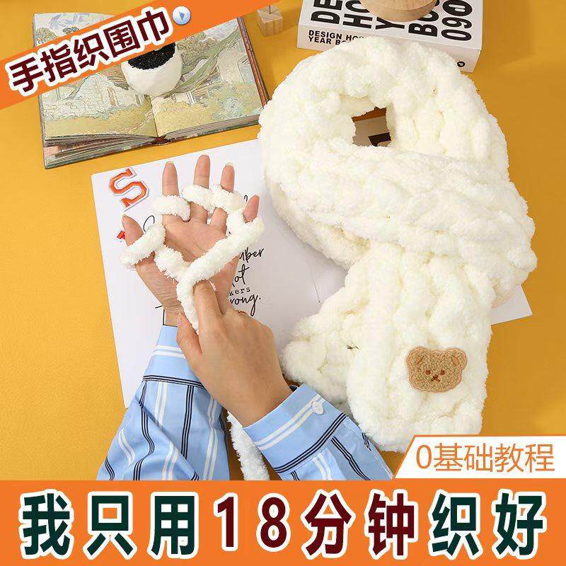 蜡笔小新同款围巾线毛线手工编织diy阿呆同款粗冰条猫尾线手指线