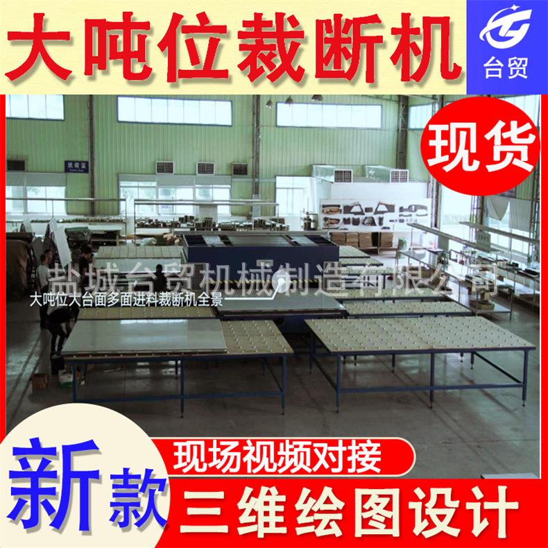 100T 150T 180T 200T单边进料滑台油压裁断机 拼图裁断机 下料机图片