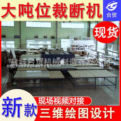 100T150T180T200T单边进料滑台油压裁断机拼图裁断机下料机