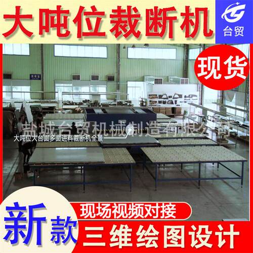 100T150T180T200T单边进料滑台油压裁断机拼图裁断机下料机