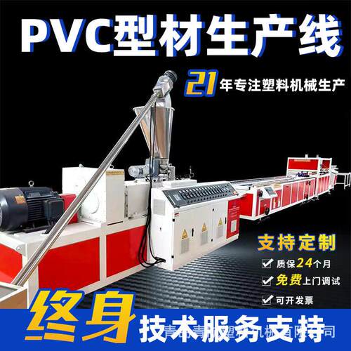 pvc pe型材挤出生产线机器异型材机械设备螺杆塑料挤出定制