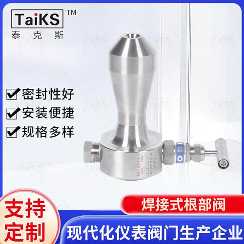 供应焊接式根部阀高压法兰底座阀隔离阀多规格不锈钢根部阀
