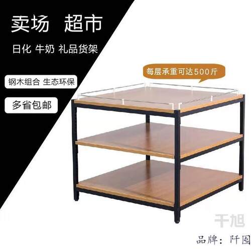 超市牛奶堆头展示架促销台饮料架酒水货架陈列架双层三层四层木质