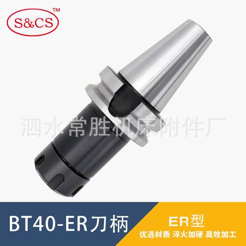 数控刀柄BT40-ER16/25/3L2/40-6中00L7100L高精CS1017筒夹刀柄CNC