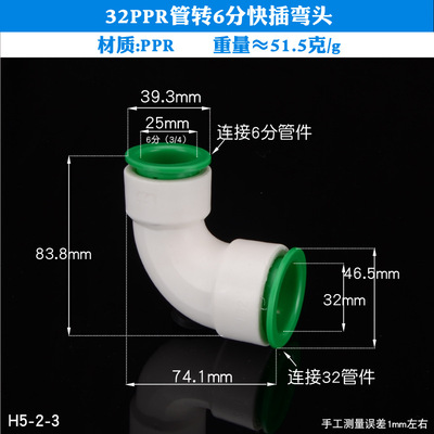 PPR冷热水热熔接头直接塑胶软管
